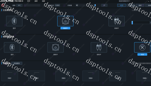 阿尔派PXE-R80-8 DSP调音软件